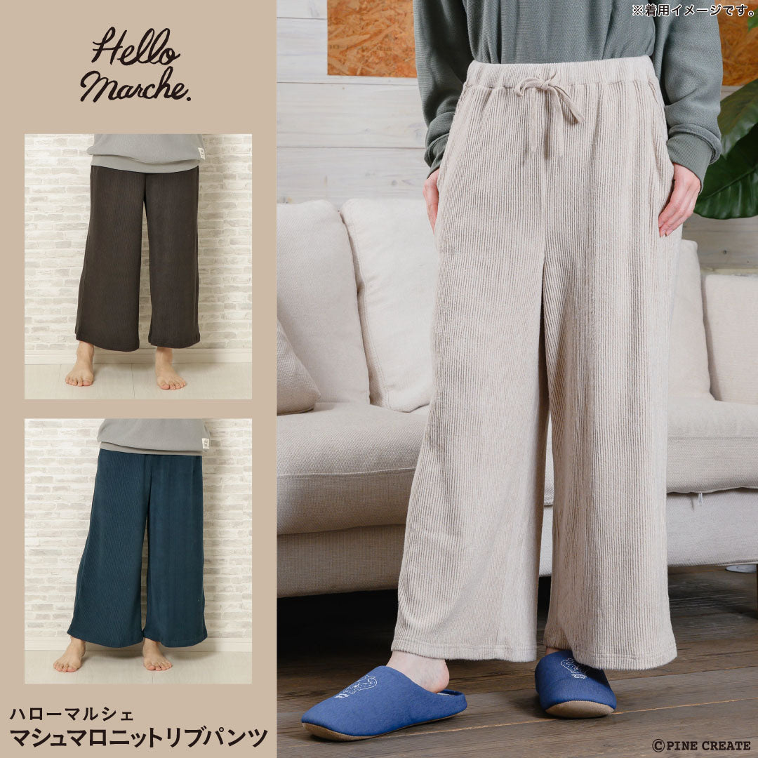 ハローマルシェ/マシュマロニットリブパンツ – HAPiNS online shop