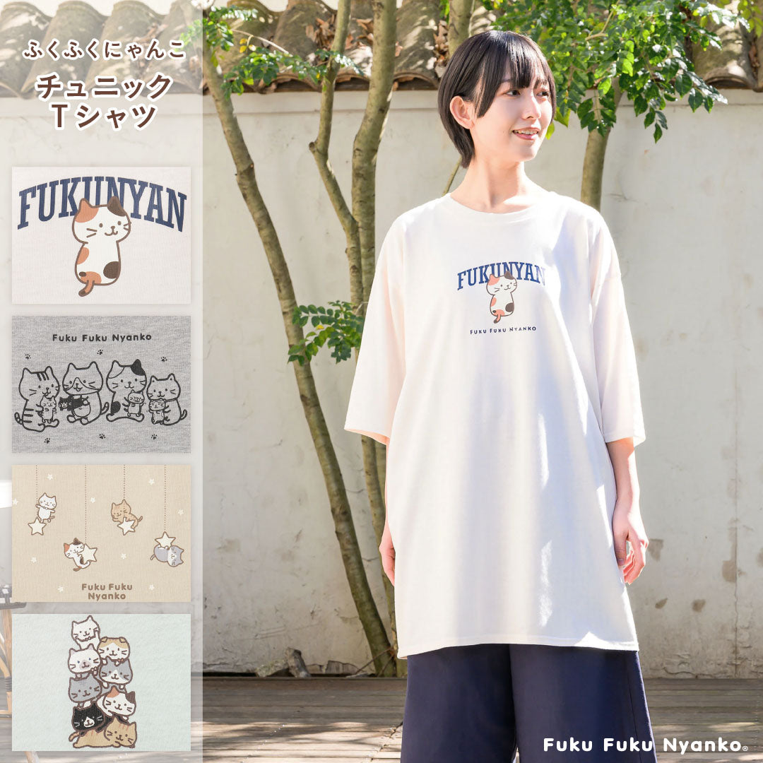 Fuku Fuku NyankoチュニックＴシャツ – HAPiNS online shop