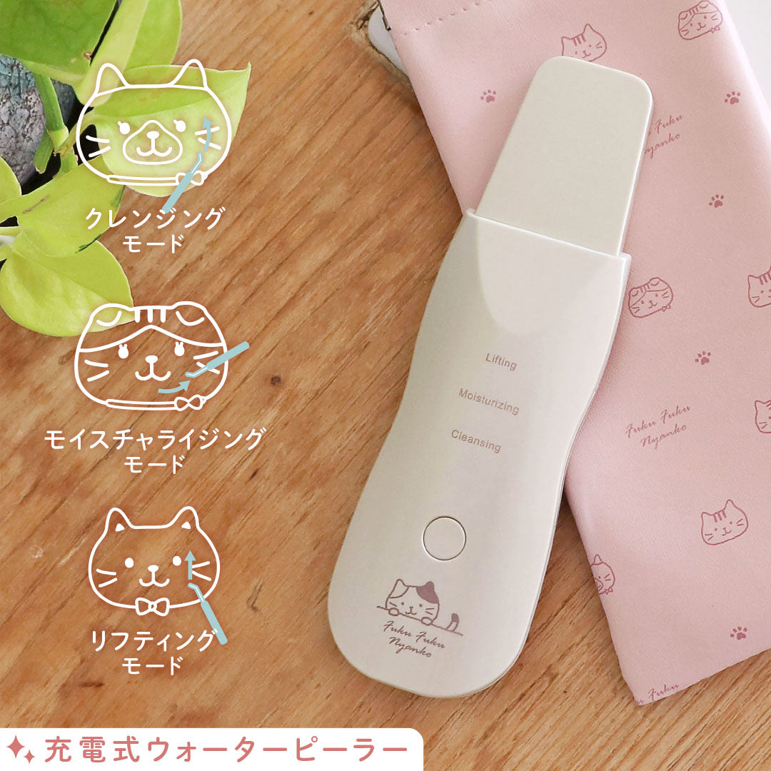 Fuku Fuku Nyanko充電式ウォーターピーラー – HAPiNS online shop