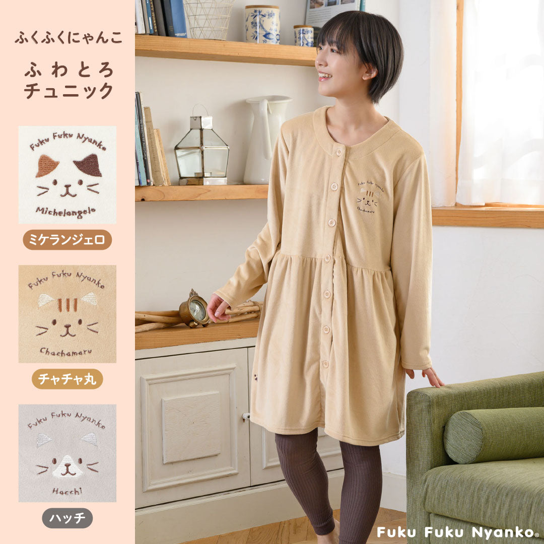 Fuku Fuku Nyankoふわとろチュニック – HAPiNS online shop