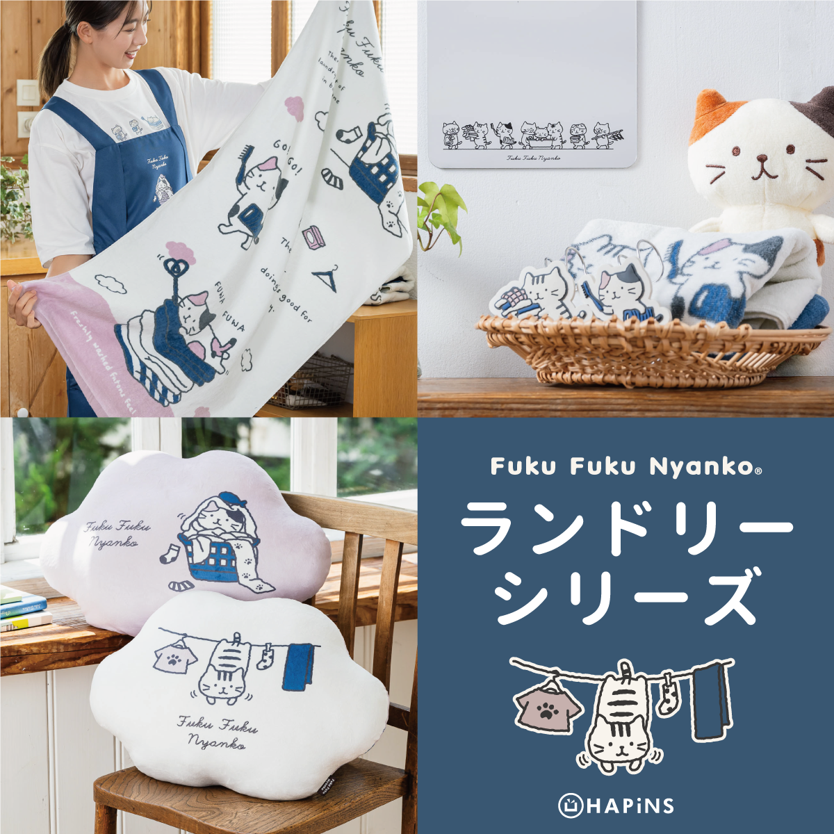 Fuku Fuku Nyankoランドリーセット – HAPiNS online shop