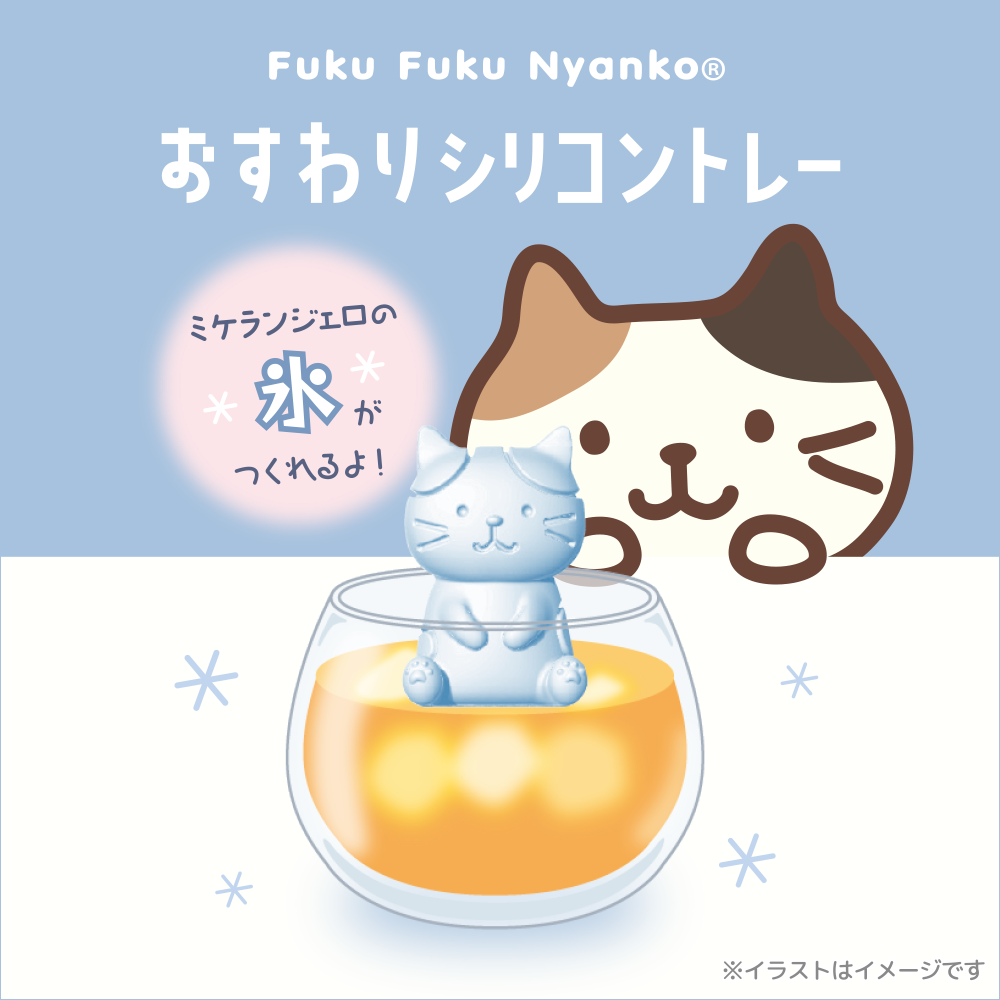 Fuku Fuku Nyankoおすわりシリコントレー – HAPiNS online shop