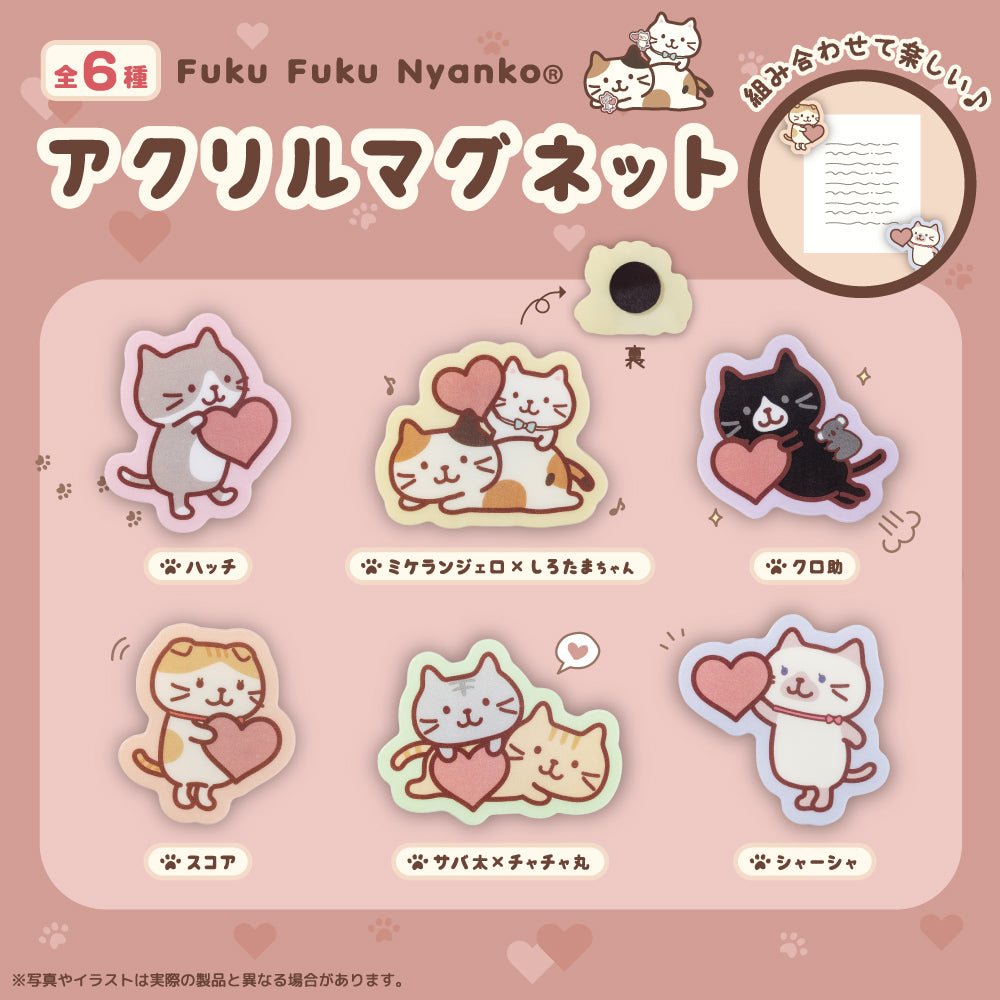 Fuku Fuku Nyankoアクリルマグネット【ガチャガチャ販売】 – HAPiNS online shop