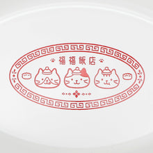  Fuku Fuku Nyanko福福飯店中華食器（4点セット）【WEB限定】
