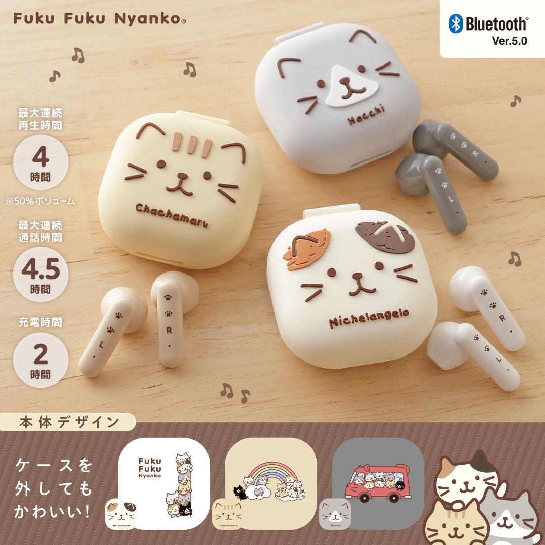 Fuku Fuku Nyankoシリコンケース付きワイヤレスイヤホン – HAPiNS online shop