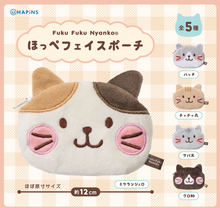  Fuku Fuku Nyankoほっぺポーチ【ガチャガチャ販売】
