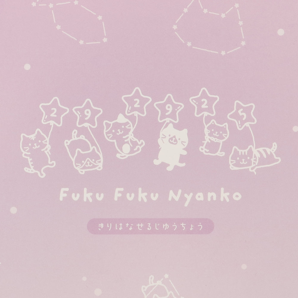 Fuku Fuku Nyankoきりはなせるじゆうちょう – HAPiNS online shop