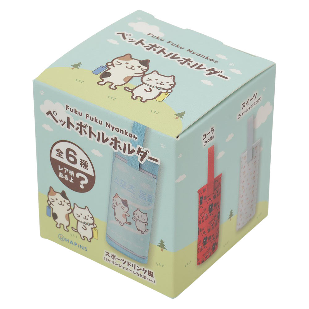 Fuku Fuku Nyankoペットボトルホルダー【ガチャガチャ販売】 – HAPiNS online shop