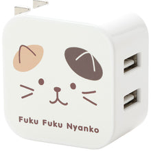  Fuku Fuku Nyanko ACアダプタ
