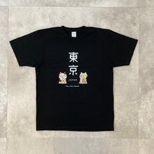  ふくふくにゃんこ おみやげＴシャツ 東京
