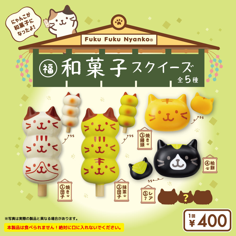 ガチャガチャ販売商品 – HAPiNS online shop