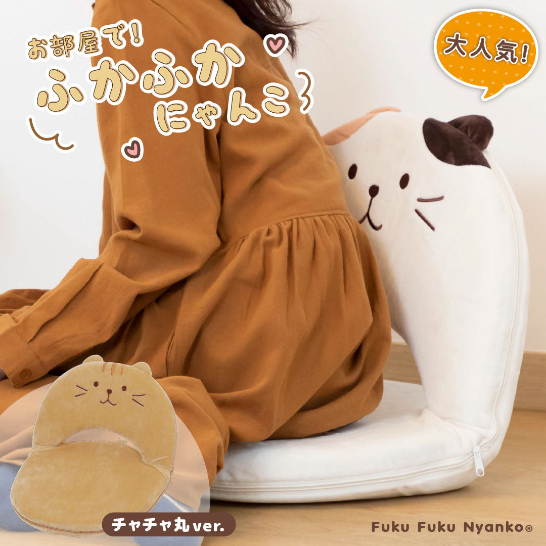 Fuku Fuku Nyanko座椅子 – HAPiNS online shop